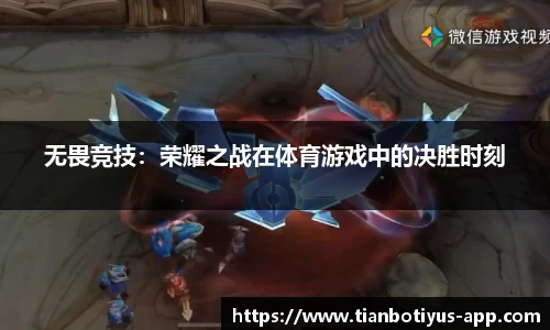 天博体育官网
