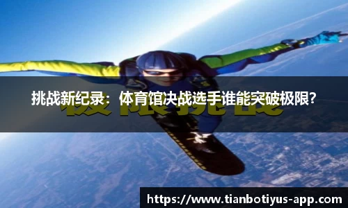 天博官网