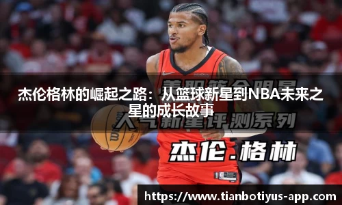 天博体育官网